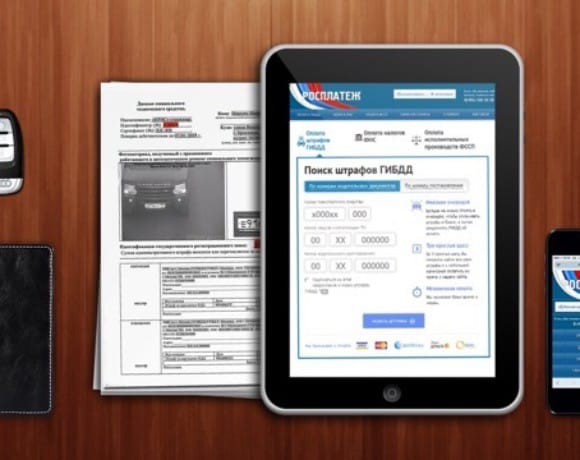 Online service for paying fines and taxes “Rosplatezh”